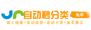 杭锦后旗今日热搜榜